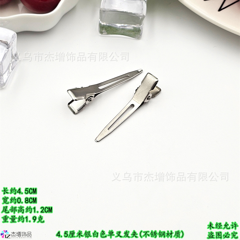 不锈钢4.5�7�20.8�7�2高1.2�7�21.9克.