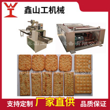 多功能餅干生產線 酥韌性蘇打餅干成型機設備 配餅干配方