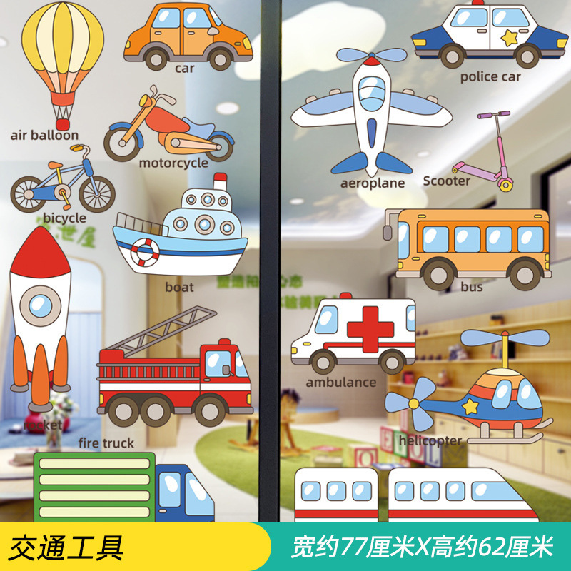 幼儿园小学开学装饰玻璃贴纸教室窗户布置窗花活动贴画窗墙贴海报|undefined