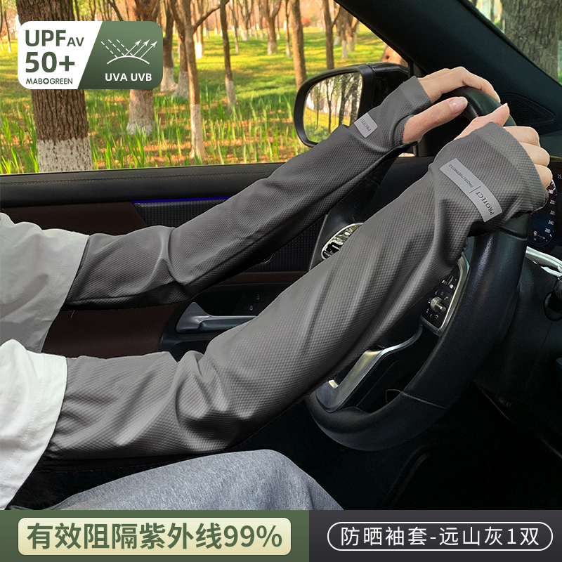 Mika 日焼け止めスリーブメンズルーズアイススリーブ 2025 新しい抗 UV 大型スリーブアームアイスシルク夏|undefined