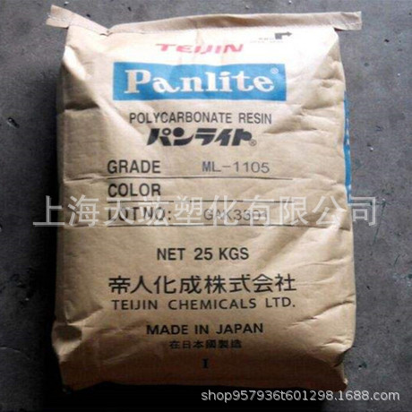 PC 日本帝人 LN-2250Y / 脱模级