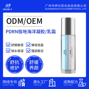����PDRN�O�غ������z��˪oem�o�wƷ���ӹ������߱���DNA�c��˪