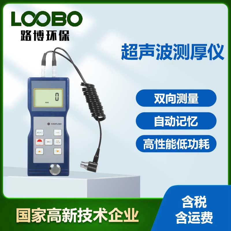 Портативный датчик толщины металла ультразвуковой измеритель толщины стеклокерамический пластиковый измеритель толщины