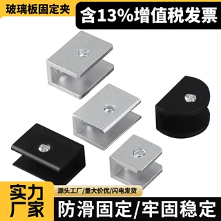 铝合金玻璃夹固定夹支架托夹玻璃托架隔板层板夹方形玻璃托卡夹子