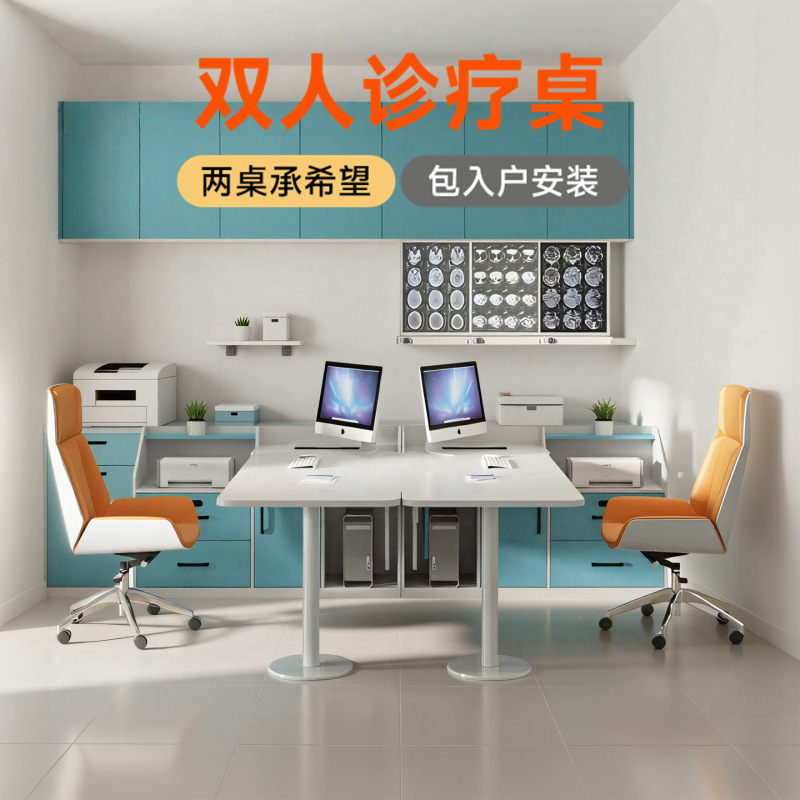 Double Treatment Table, Hospital Treatment Table, Pediatric Clinic Table, Consultation Table, Diagnostic Table, Health Center Medical Office Desk Double Treatment Table, Hospital Treatment Table, Pediatric Clinic Table, Consultation Table, Diagnostic Table, Health Center Medical Office Desk