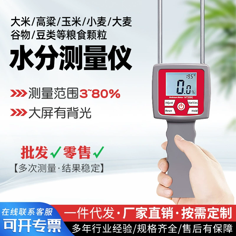 Измеритель влажности зерна Измеритель содержания воды в кукурузе Измеритель содержания воды в рисе