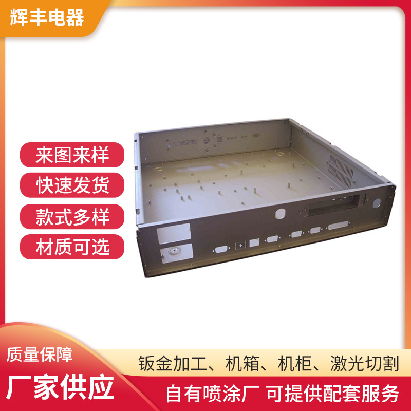 厂家工控2u机箱机柜五金机箱冲压小机柜钣金外壳钣金件切割加工