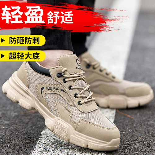 Men's safety shoes, anti-puncture and anti-strike, summer breathable, anti-odor, wear-resistant, lightweight, safety protective work shoes, cross-border
