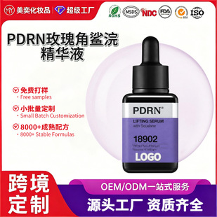�羳���R�d����PDRNõ������龫�AҺOEM�����N���̝������aˮ˪