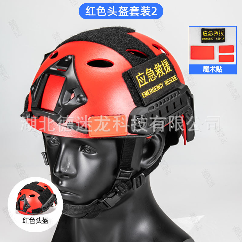 Casco rápido paquete de casco de rescate negro rojo accesorios de autoopción de emergencia rescate sísmico agua de rescate de seguridad