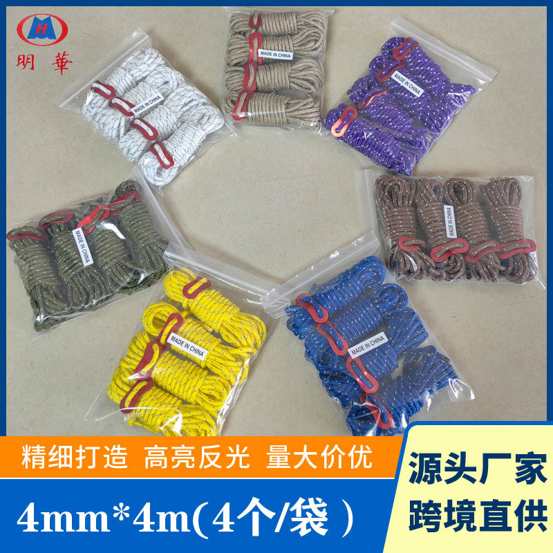 出口韩国单4mm*4米天幕防风绳4个装户外帐篷反光绳made in china