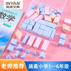 Magnetic cube rectangular frame geometric model surface area demonstrator for fifth-grade primary school mathematics