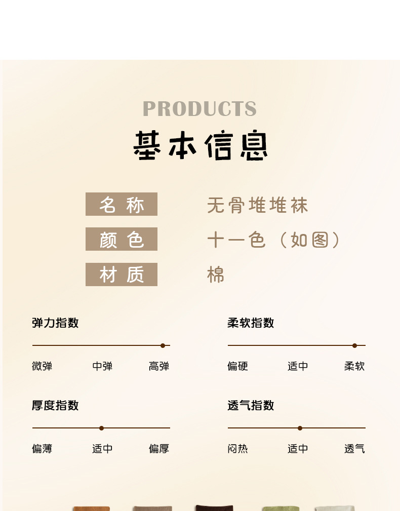 月子袜抖音同款白色堆堆袜春秋无骨袜ins日系学院吸汗中筒袜批发详情2