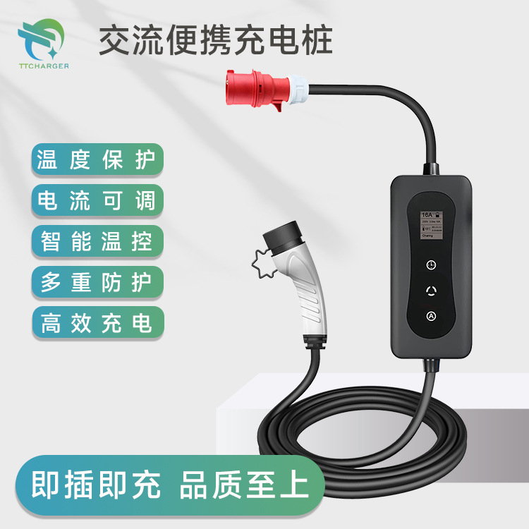 欧标便携充电桩随车充7kw11kw跨境款三相充电桩type2家用