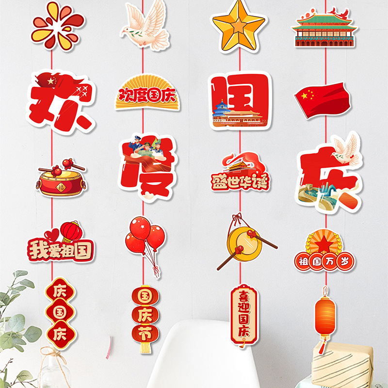 Día del Medio Otoño Día Nacional de la atmósfera de actividad decoración pequeña colgante