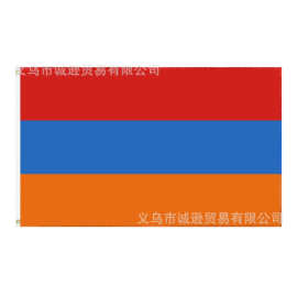 跨境货源90*150cm亚美尼亚国旗批发 3*5ft涤纶旗子厂家现货