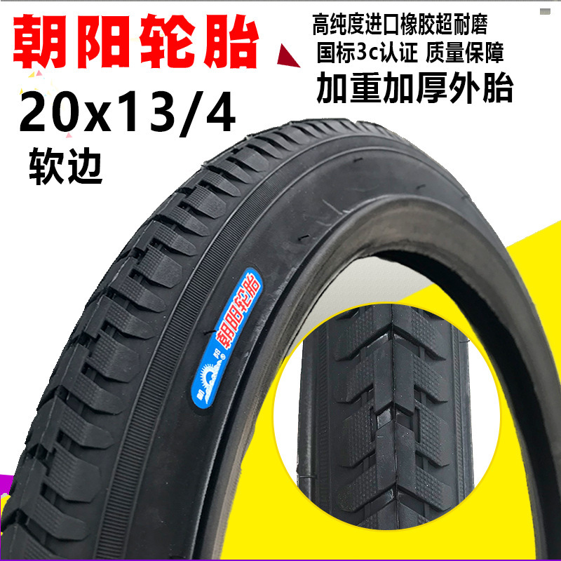 -=-기간 한정 핫 세일-=Chaoyang 20x13/4 가중 타이어