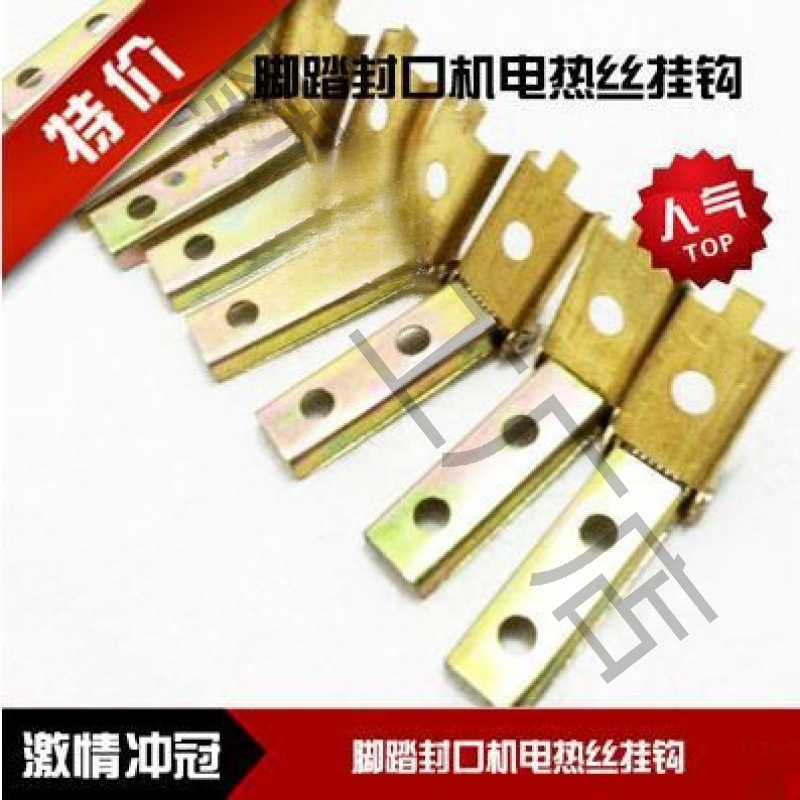 Foot Pedal Sealing Machine Tape Heating Wire Pull Hook Fixed Hook Protective Cover Power Switch Heating Wire Cutting Wire Foot Pedal Sealing Machine Tape Heating Wire Pull Hook Fixed Hook Protective Cover Power Switch Heating Wire Cutting Wire