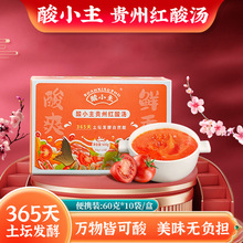 【3袋】酸小主贵州红酸汤凯里特产番茄火锅底料家用调味酱料汁