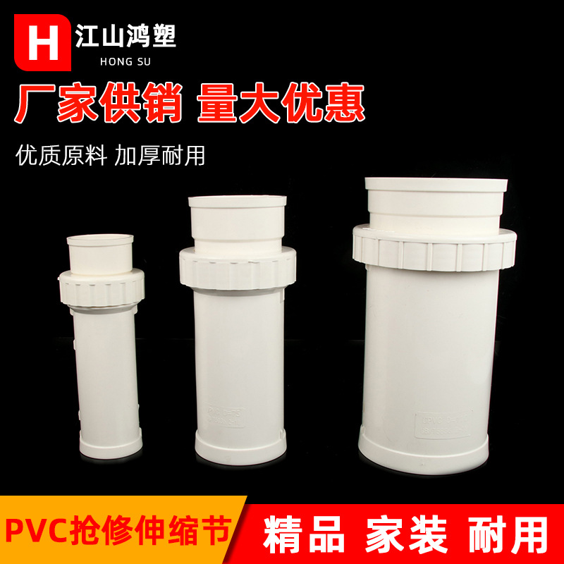 PVC Junta telescópica reparación de emergencia tubería directa 50 75 110 reparación de emergencia tee Reparación de tubería alargada estiramiento artefacto