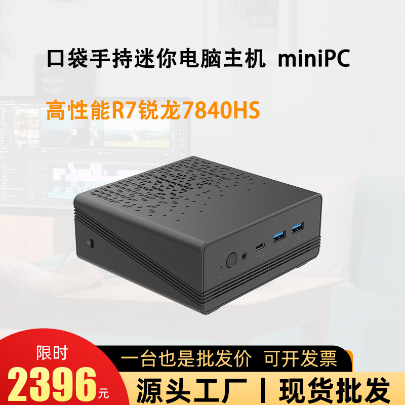 Factory Direct Mini Computer Amd Pocket Console 7840Hs Gaming Editing Micro Small Computer Cross-Border Hot Item