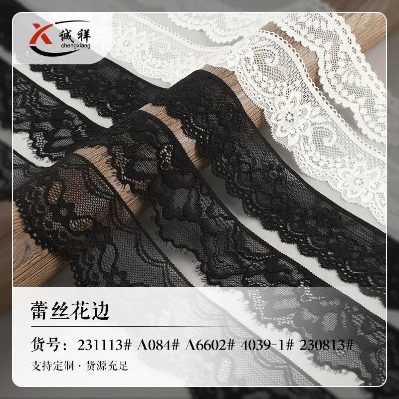 经典款蕾丝花边 单边弹力蕾丝花边辅料 手工diy洛丽塔蕾丝花边