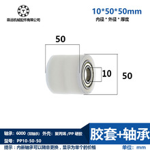 内径10外径30 32 35 40 45 50包塑双轴承尼龙PP滚轮导向POM聚丙烯