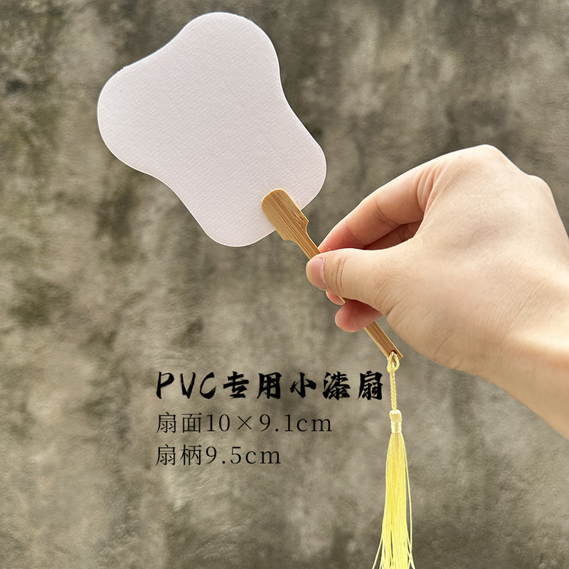 古代スタイルの手描きの空白の扇子漂白塗料特別な PVC ボード扇子塗装扇子 DIY 書道作成手描き水墨画扇子|undefined