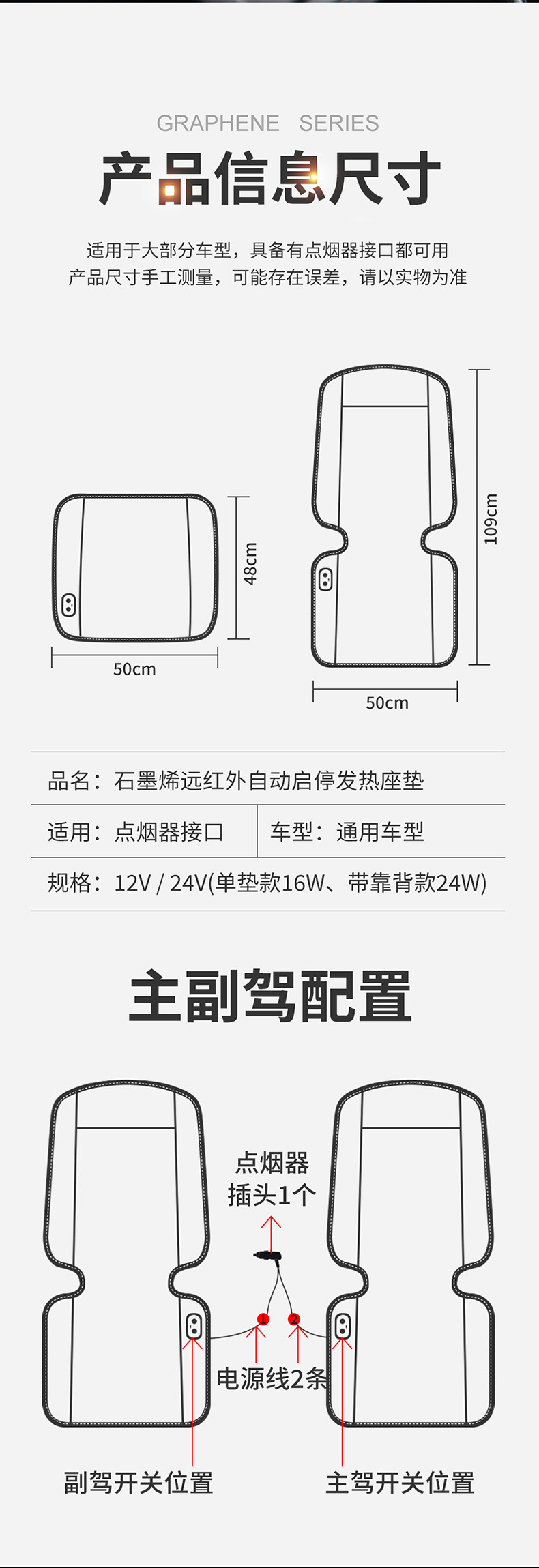 Graphene Heating Pad Car Seat Cushion Winter Warm Car Mat Cross-Border 12V24V Flannel Short Plush Single Seat Cushion