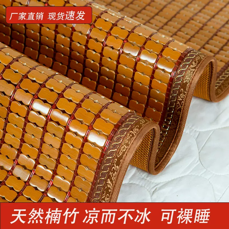 碳化麻将凉席1.8米2米1.5m双人床竹席0.8夏季学生宿舍单人可折叠