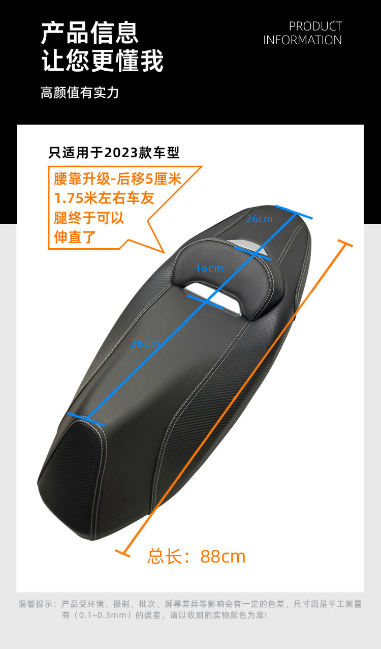 Suitable for Haojue UHR150 modified cushion uhr150 lower cushion assembly waist support waterproof cushion