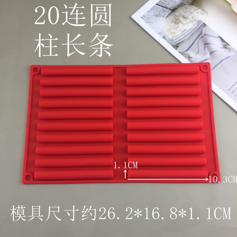 20連波長条40連小方条シリカゲル金型手作り石けん滴糊焙煎砂糖食品級チョコレート|undefined