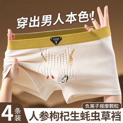 10A-grade antibacterial men's underwear, high-elasticity boxer briefs, breathable summer boxer briefs, available for wholesale