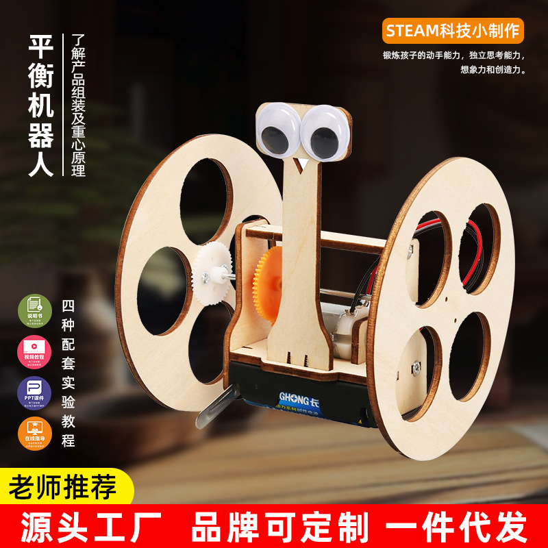 Science and technology small production students DIY electric balance car robot stem education science materials play teaching aids wholesale
