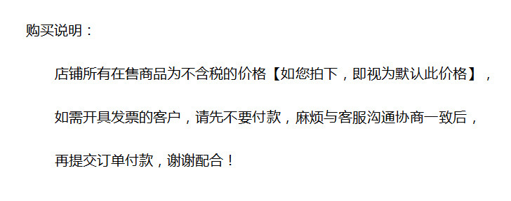 购买说明