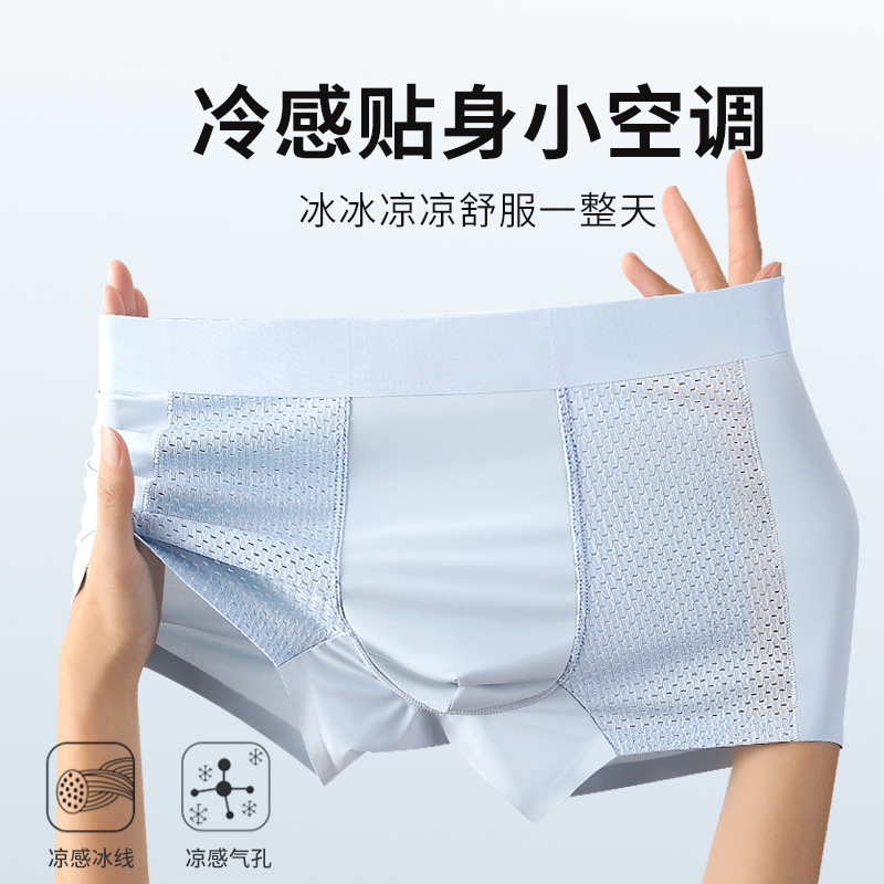 Traceless Boys Boxers Summer New Ice Silk Men's Underwear Mid-waist Lightweight Ventilation Hole Comfortable Plus Fat