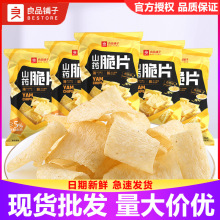 ��Ʒ���ɽș��Ƭ��Ȼζ70g��Ƭ���e��ʳƷ�����ౡ��С����Ƭ
