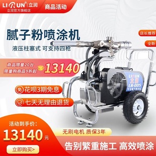 New Putty Powder Spraying Machine High-Power Spray Black and White Cement Cement Glue Fully Automatic Latex Paint Coating Project