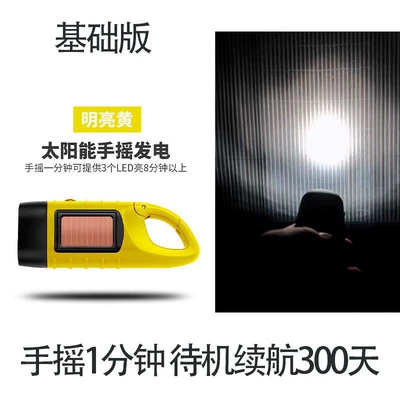 Flashlight with Hand-Cranked Power Generation, UV fənərlər - bright-yellow-3-in-1-solar-power-bank-hand-crank-generator-hangable