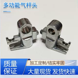 供应家具五金配件多功能气杆头生产蝴蝶扣头定制现代简约风家用