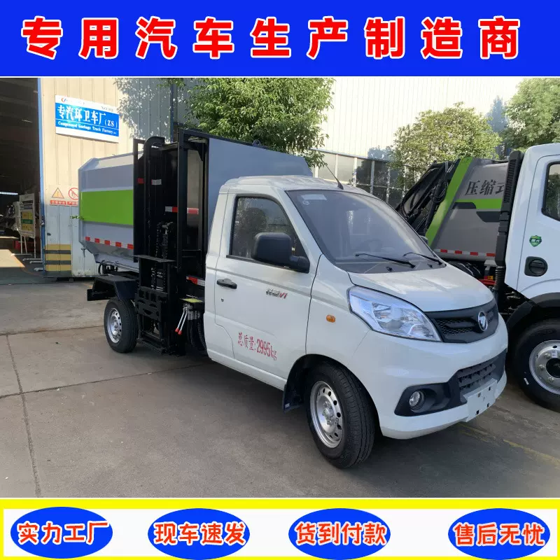 ​福田汽油机挂桶垃圾车 3方小型垃圾车 乡镇垃圾车 环卫车生产