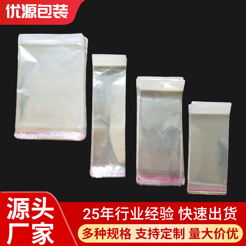 OPP袋适明塑料袋子服装包装袋饰品包装袋不干胶自粘袋大量批发