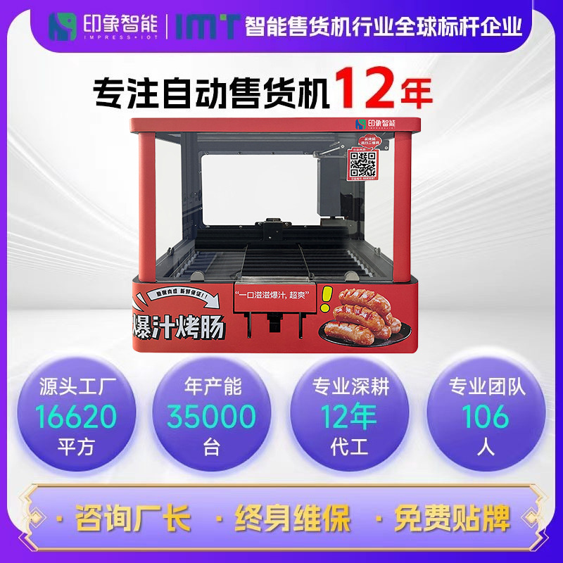 Máquina expendedora automática de salchichas de escritorio, brazo robótico, salchichas de pellizco, máquina expendedora no tripulada las 24 horas