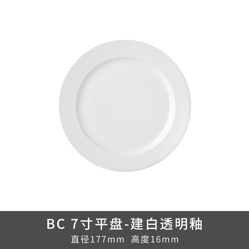 Transfronterizo LZ Luhang cerámica blanca pura cubiertos minimalistas platos de sopa platos de arroz platos de pescado sopa de sopa