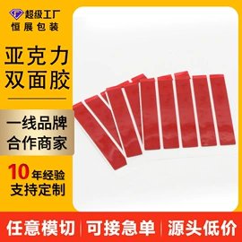 胶垫;工业产品胶带;魔术贴