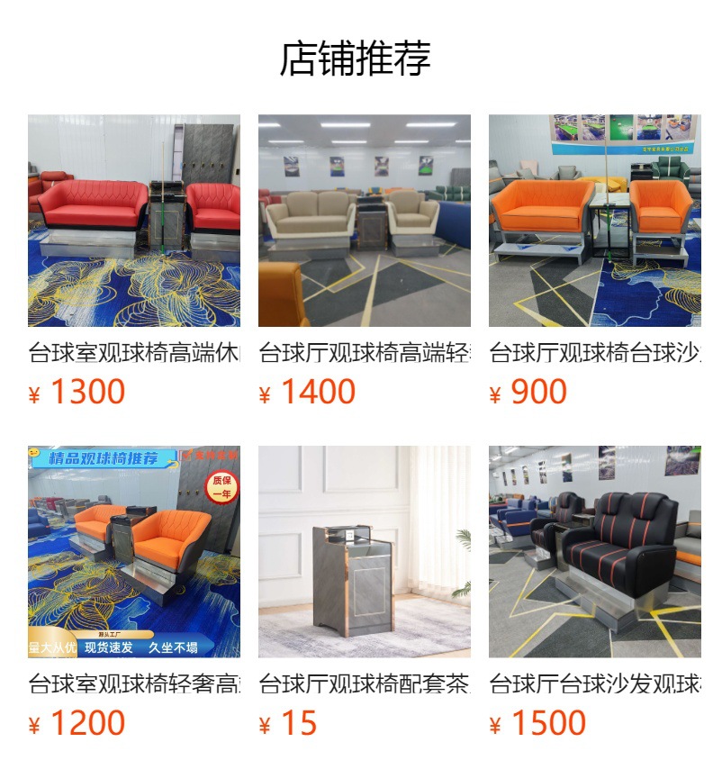 预览状态下无法点击,发布后,可点击跳转到对应的商品页面