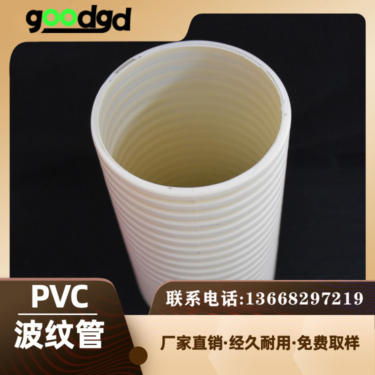 成 都pvc-u排污水管Upvc双壁波纹管pvc型号管排水管四 川固地