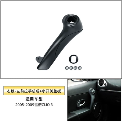 Other Automotive Interior Supplies: Door Inner and Outer Handle - right-peptide-left-front-handle-assembly-small-cover