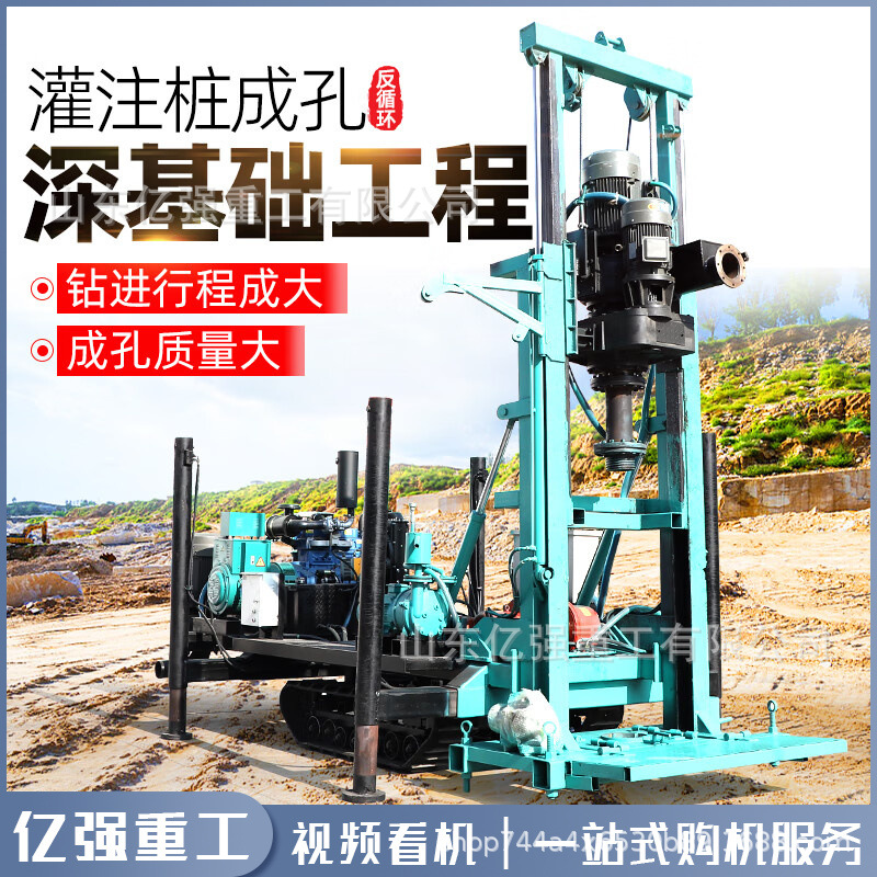 履带车正反循环钻机大口径气举反循环打井机工程建筑基础打桩机