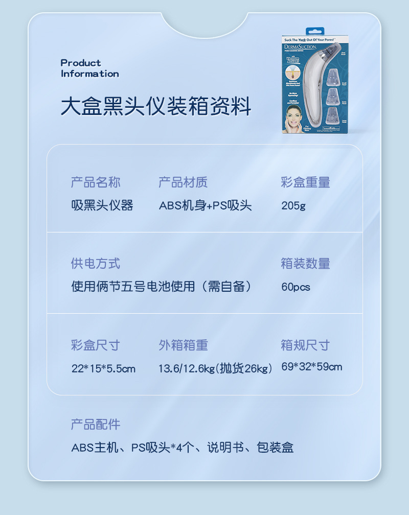 跨境吸黑头仪器美容便携洁面去黑头导出仪毛孔清洁电动黑头清洁器详情8
